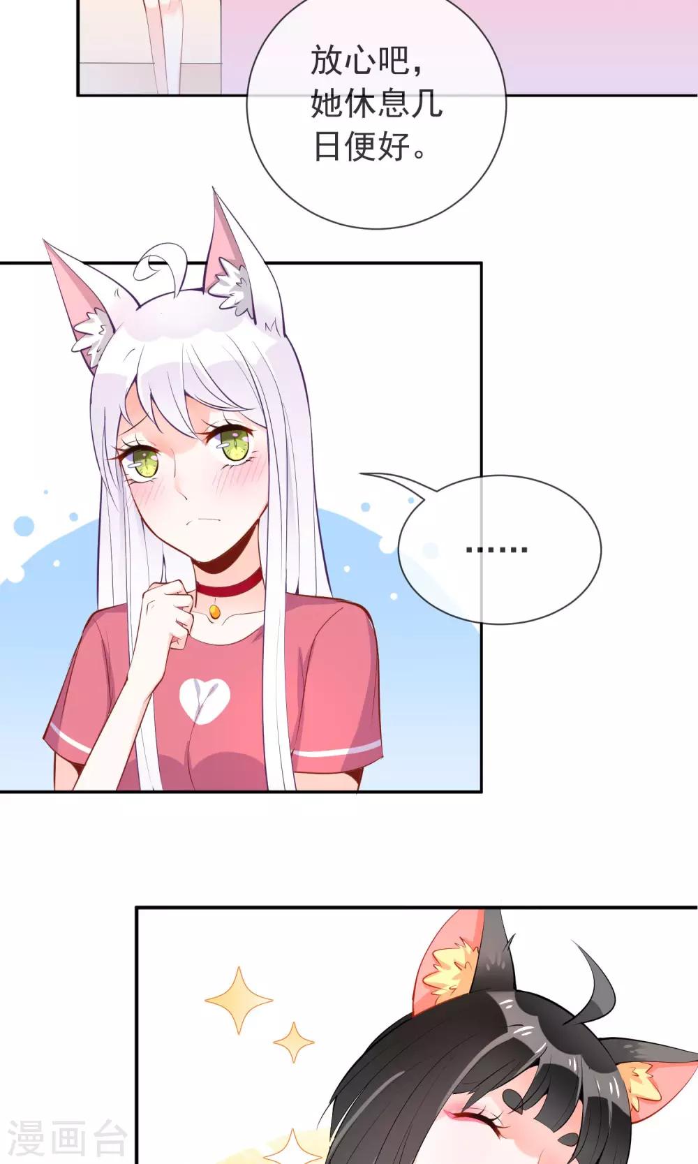 第8话 你好，我叫姜小白-第9话