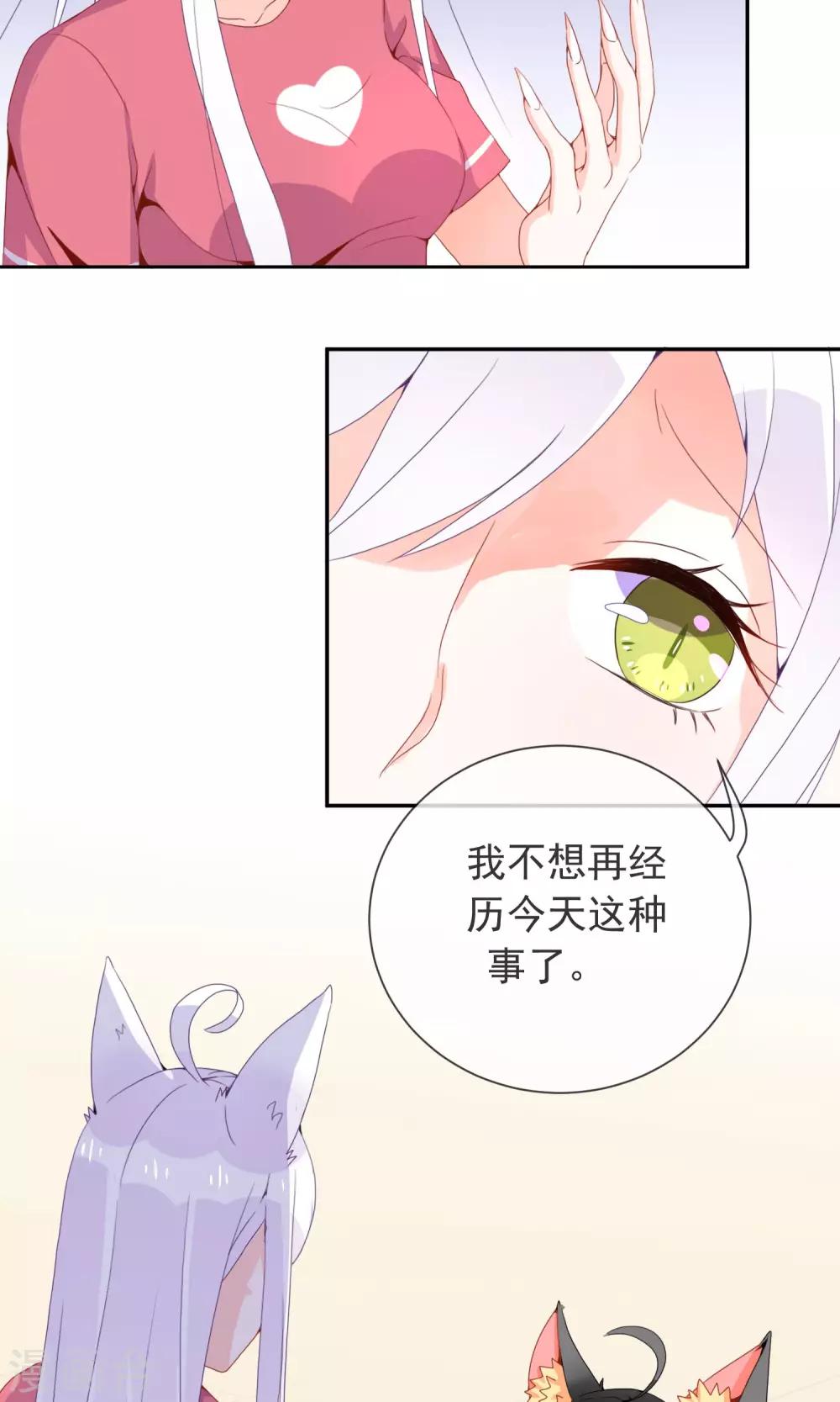 第8话 你好，我叫姜小白-第9话