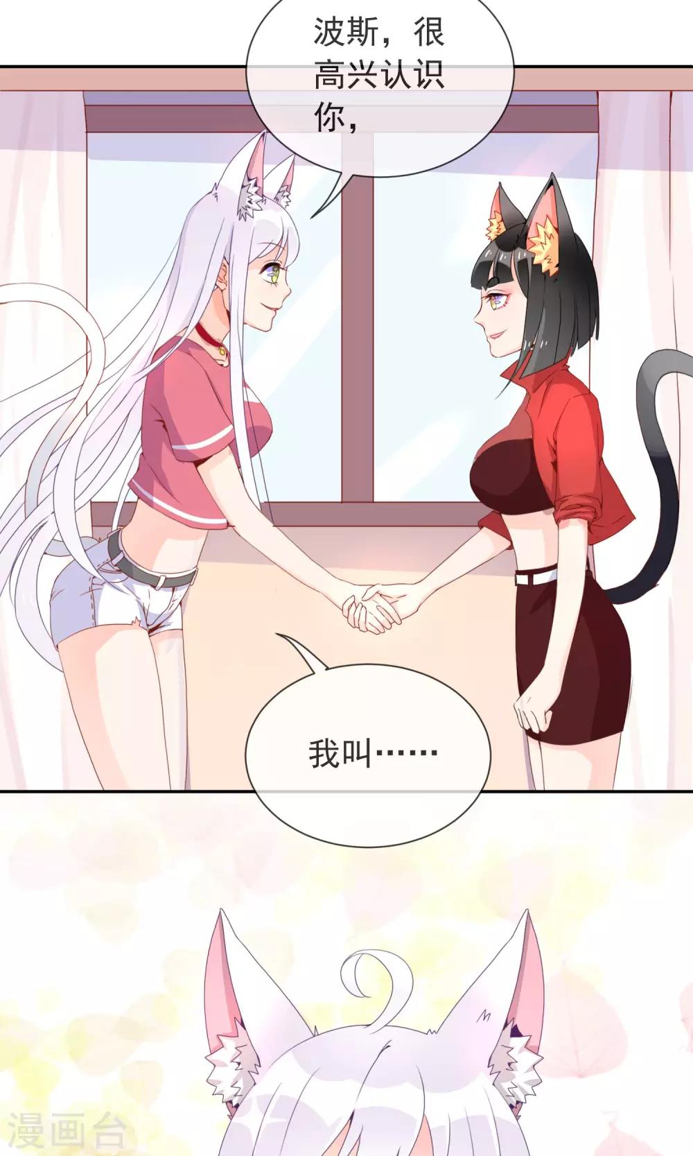 第8话 你好，我叫姜小白-第9话