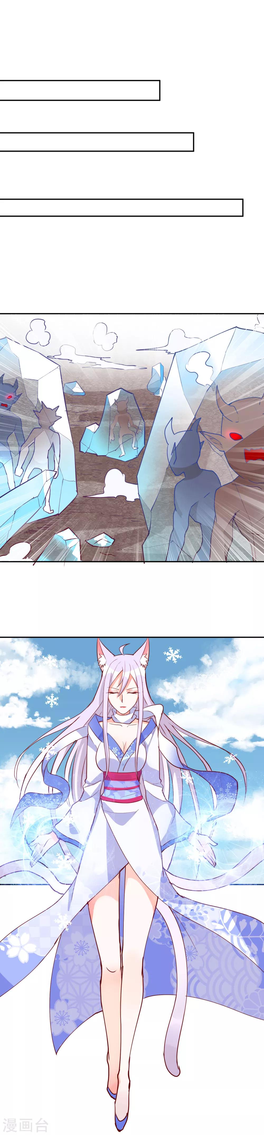 第75话 爆发吧，波斯-第81话