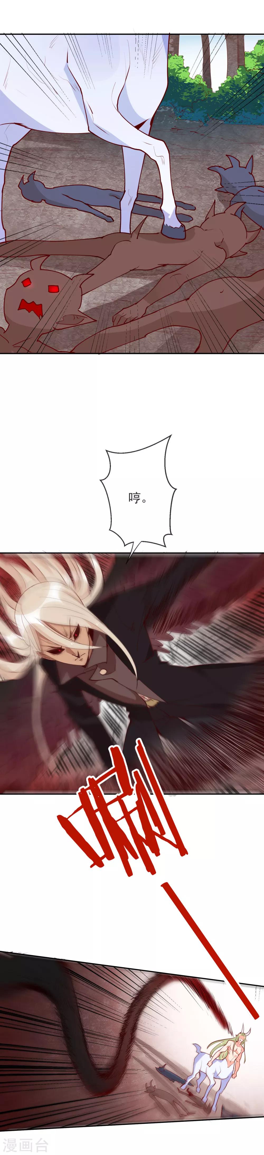 第75话 爆发吧，波斯-第81话