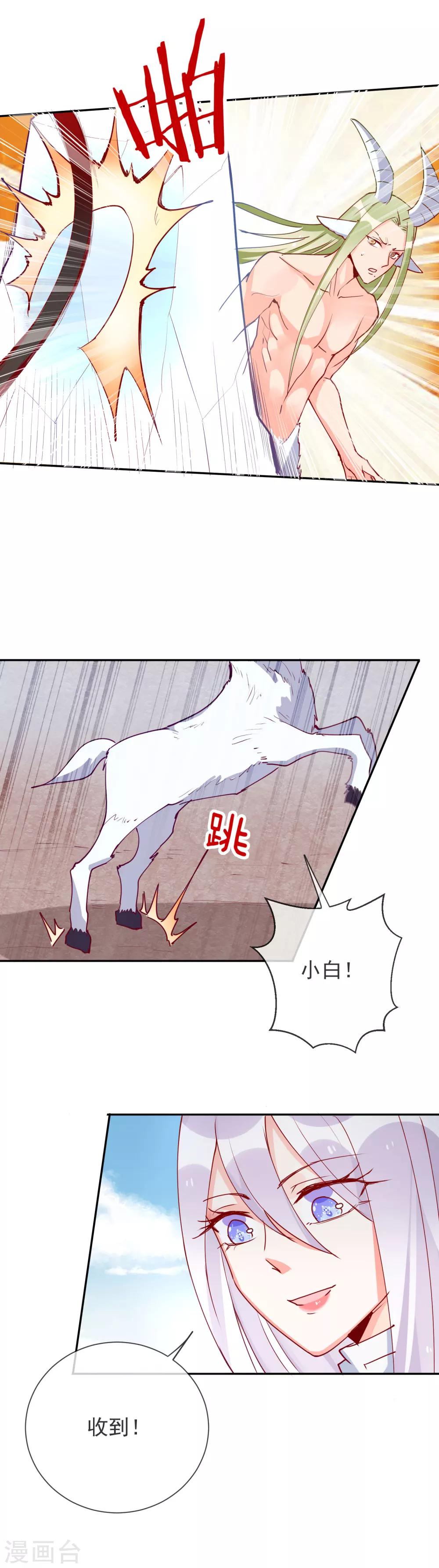 第75话 爆发吧，波斯-第81话