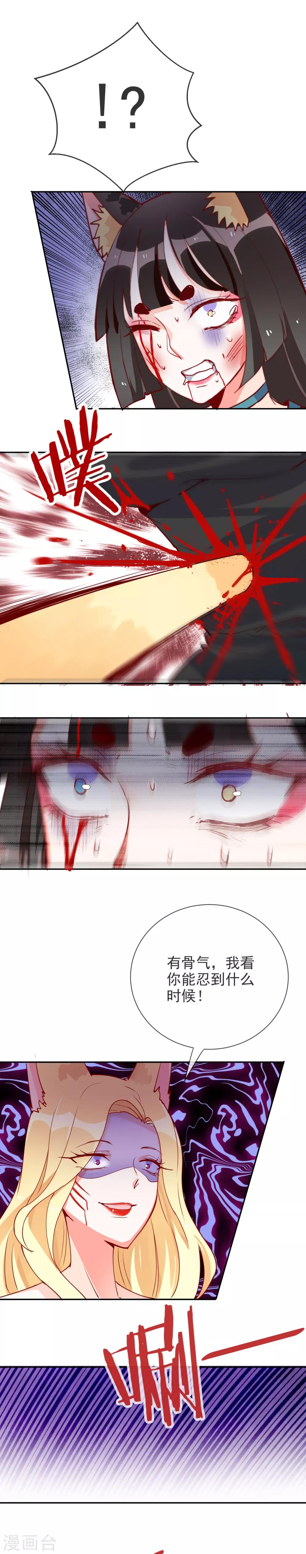 第75话 爆发吧，波斯-第81话