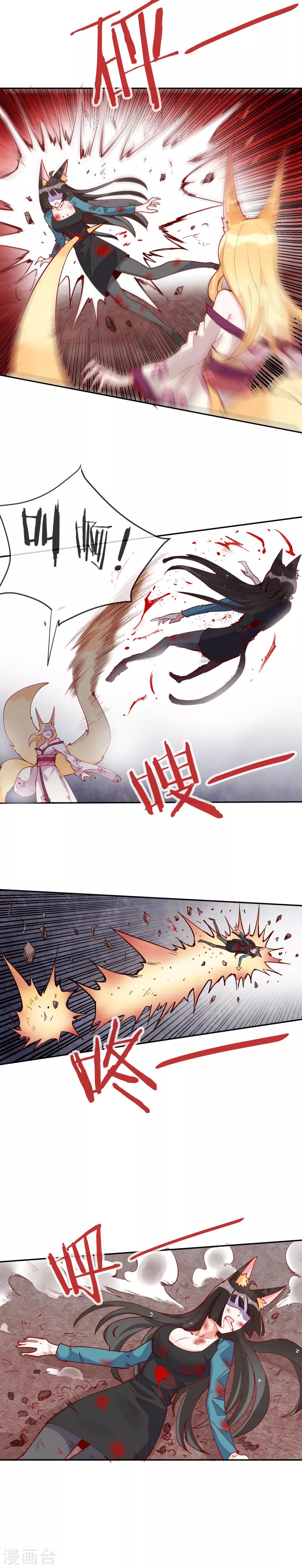 第75话 爆发吧，波斯-第81话