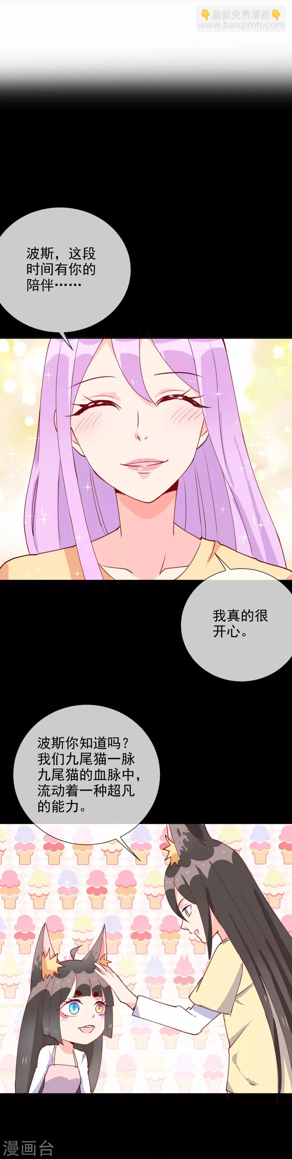 第75话 爆发吧，波斯-第81话