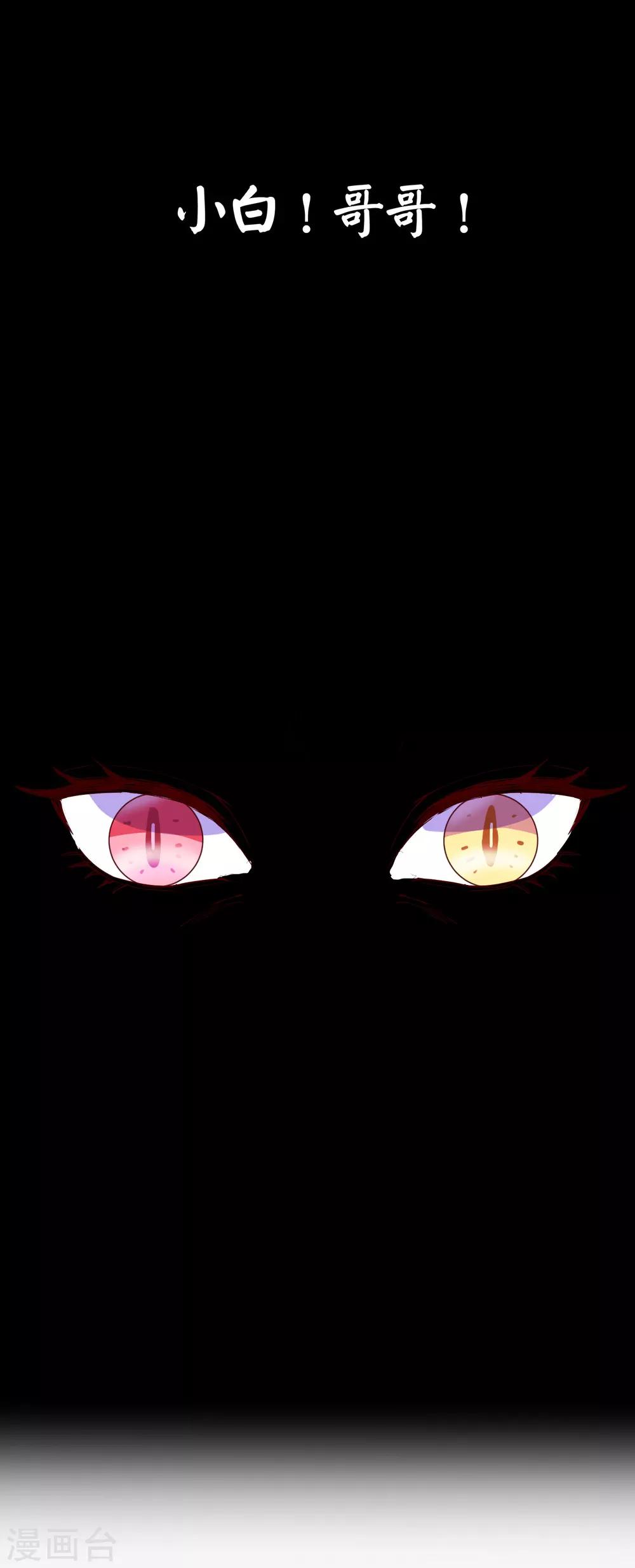 第75话 爆发吧，波斯-第81话