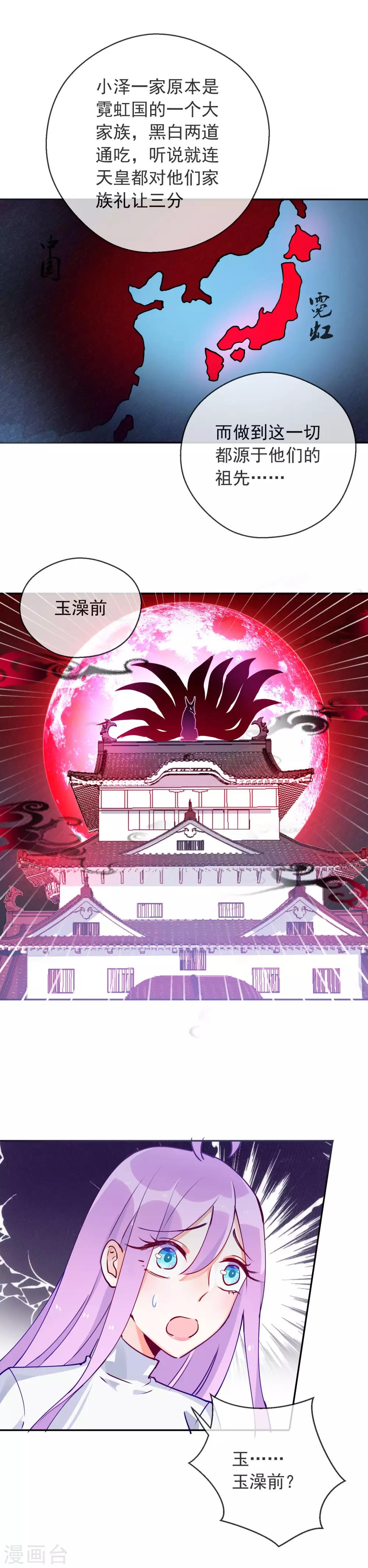 第79话 小白的身世之谜-第85话