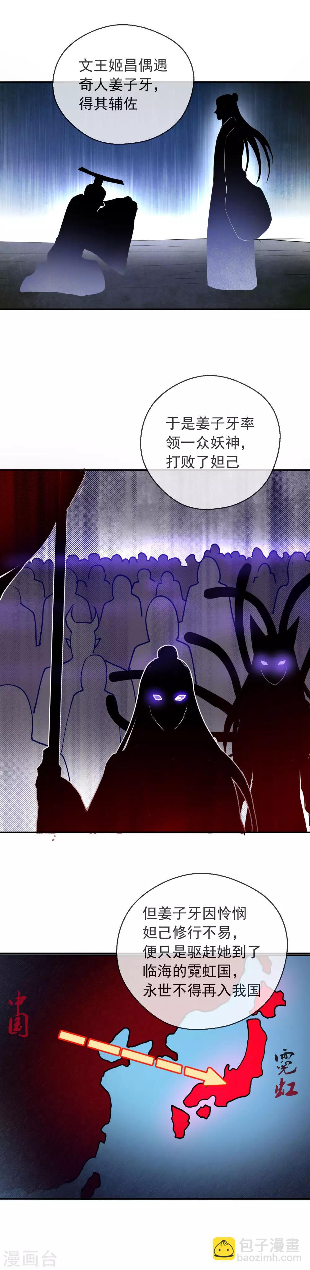 第79话 小白的身世之谜-第85话