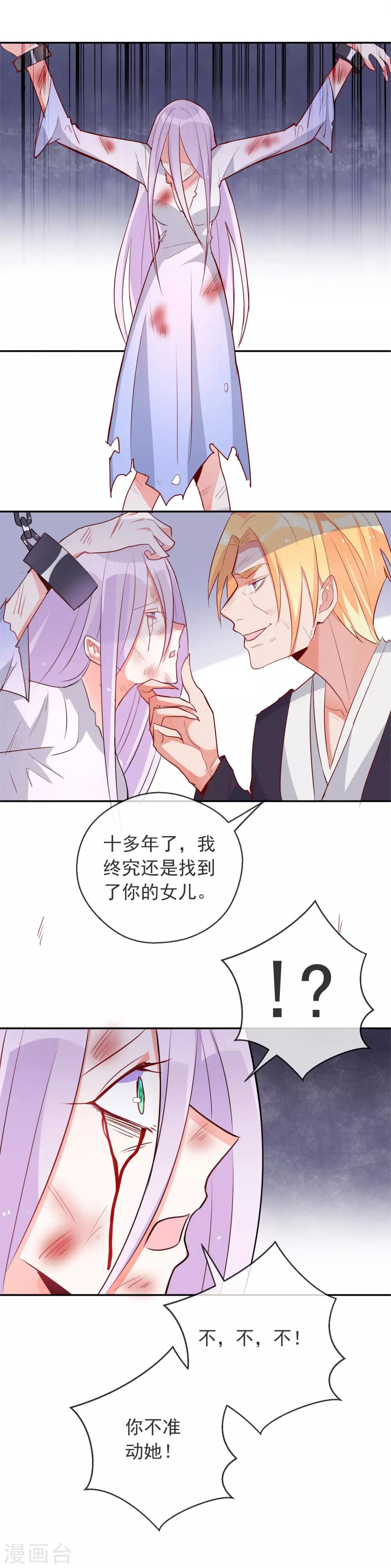 第80话 为断尾之痛复仇-第87话