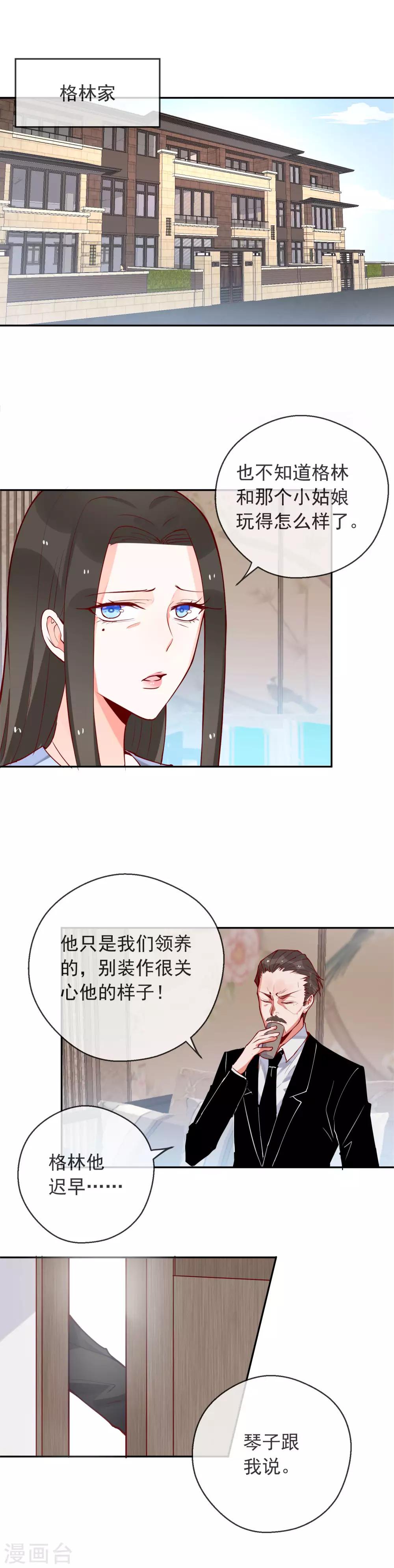 第80话 为断尾之痛复仇-第87话