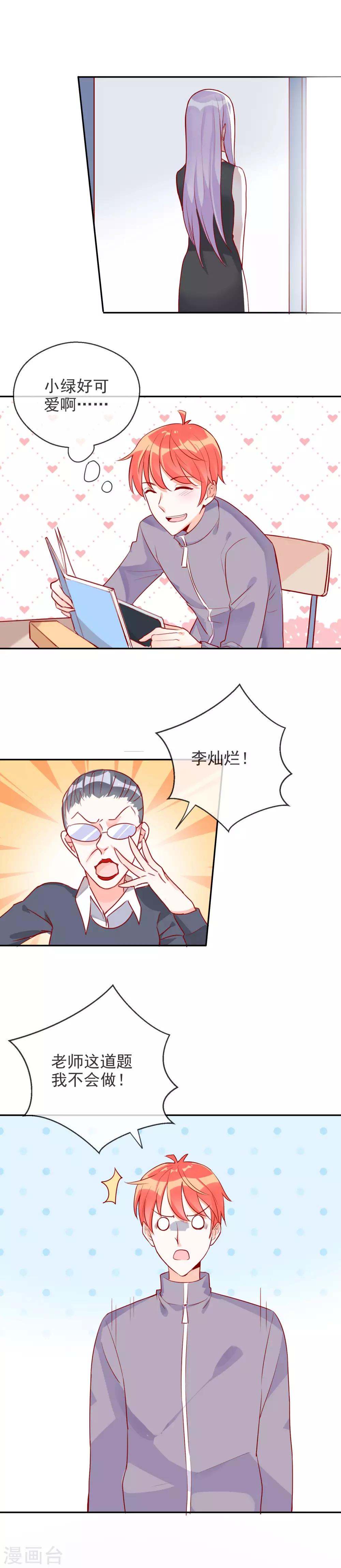 第82话 母亲大人-第89话