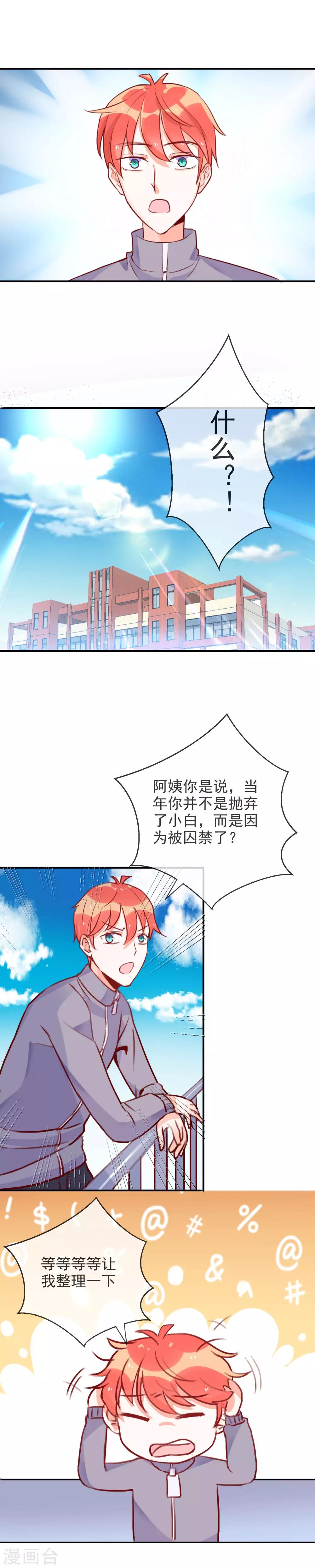 第82话 母亲大人-第89话