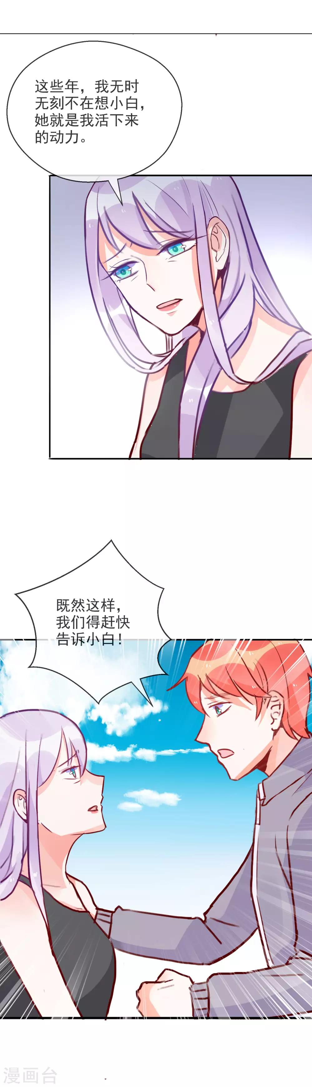 第82话 母亲大人-第89话