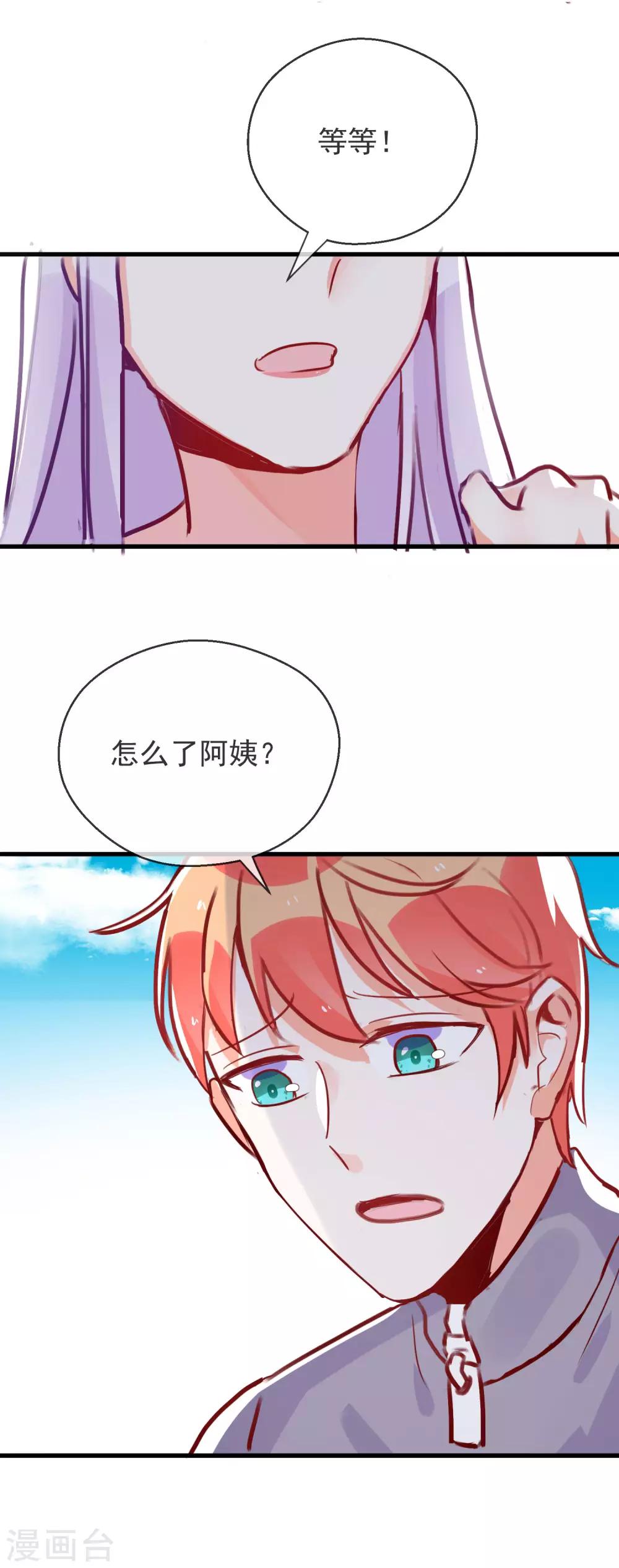 第82话 母亲大人-第89话