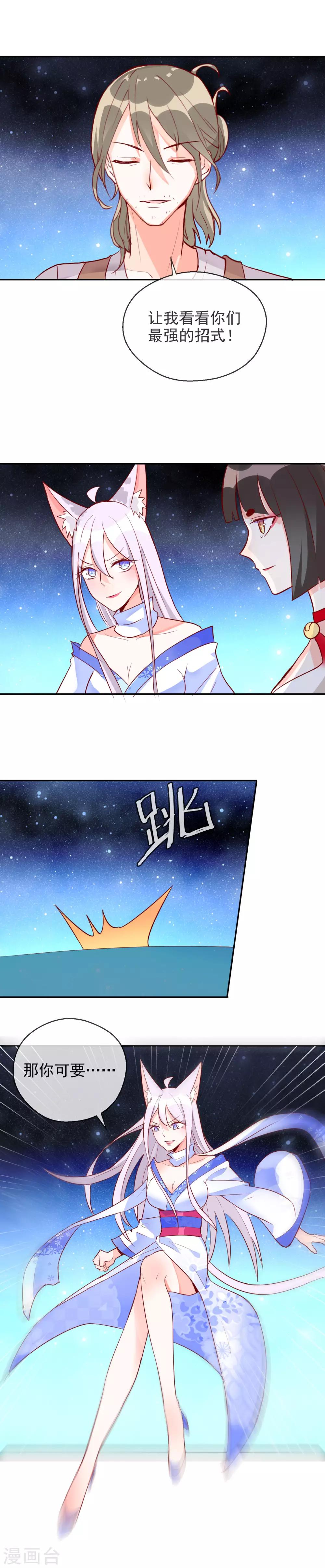 第82话 母亲大人-第89话