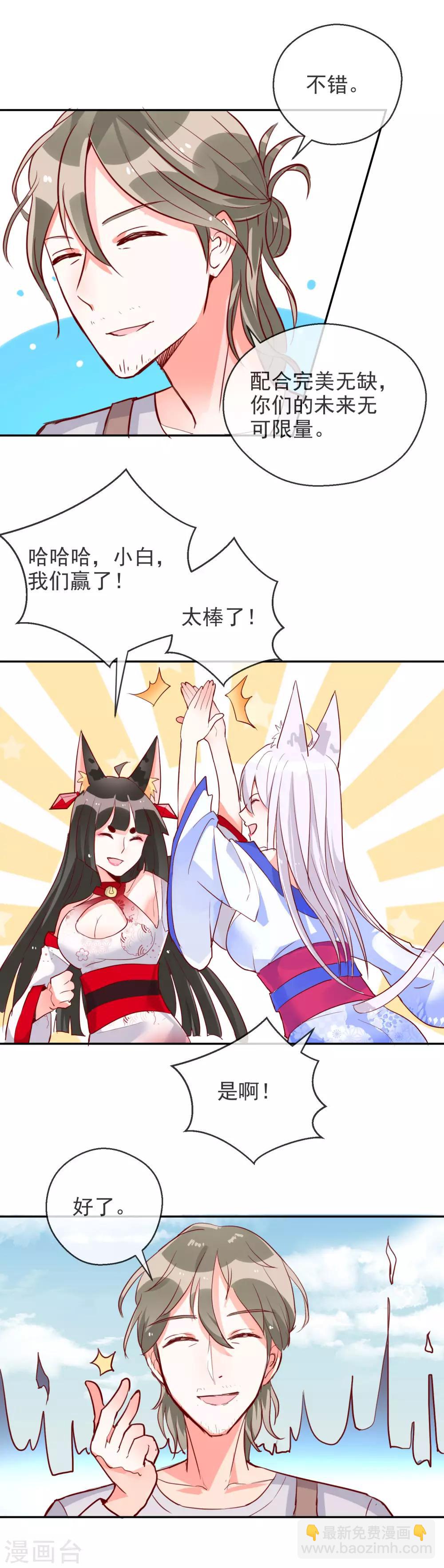 第82话 母亲大人-第89话