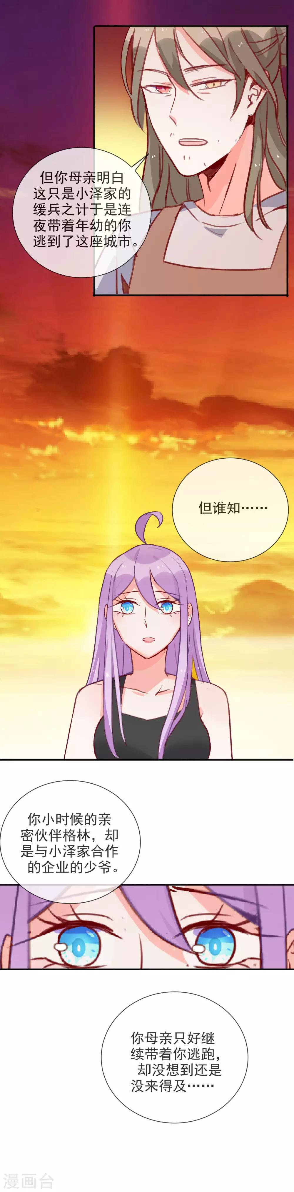 第84话 当年发生了什么！-第91话