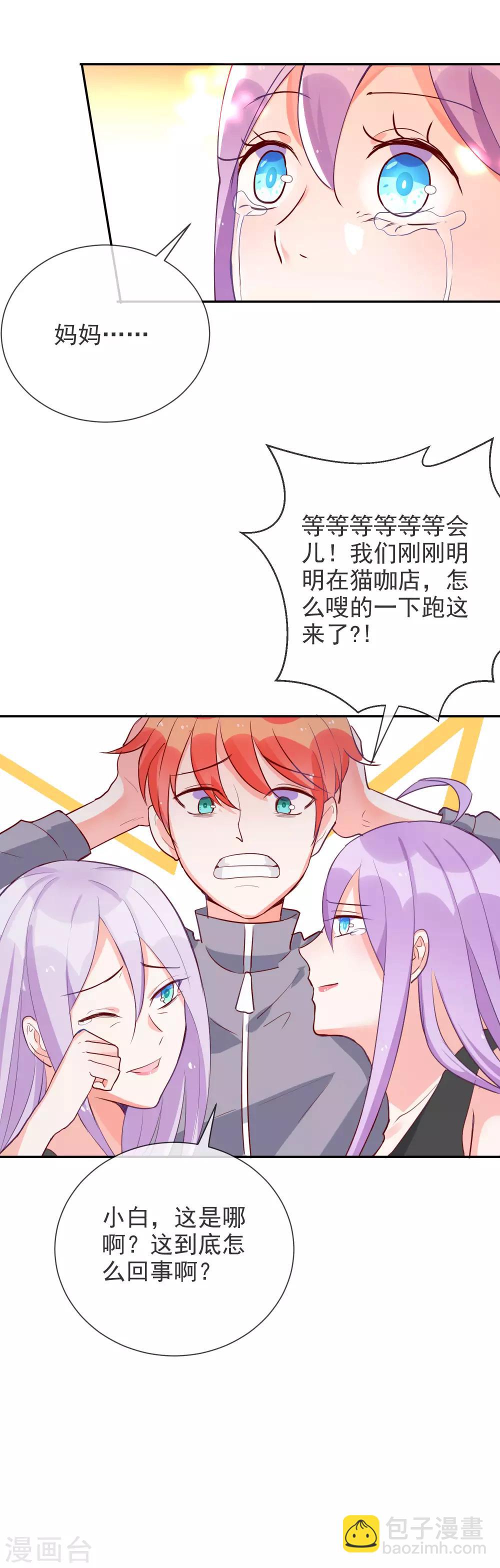 第84话 当年发生了什么！-第91话