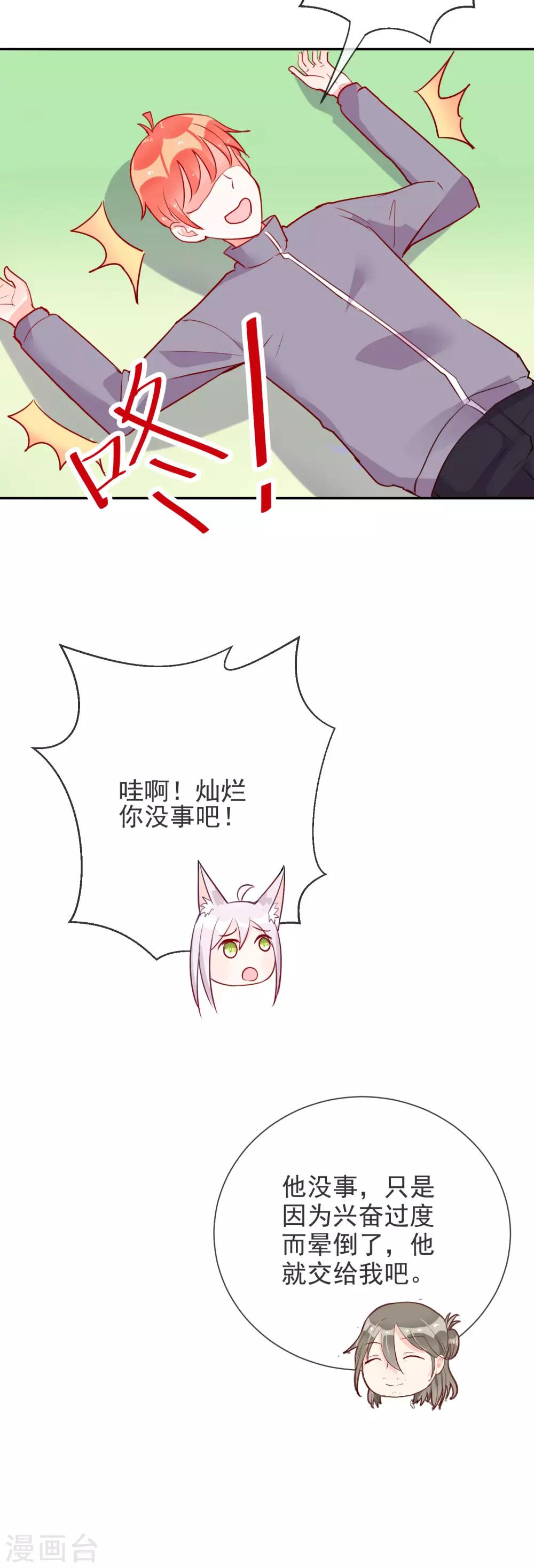 第84话 当年发生了什么！-第91话