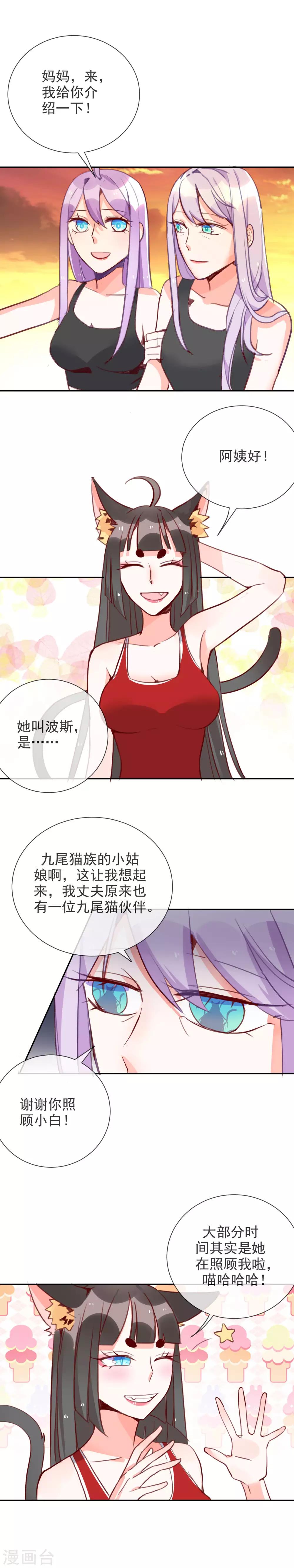 第84话 当年发生了什么！-第91话