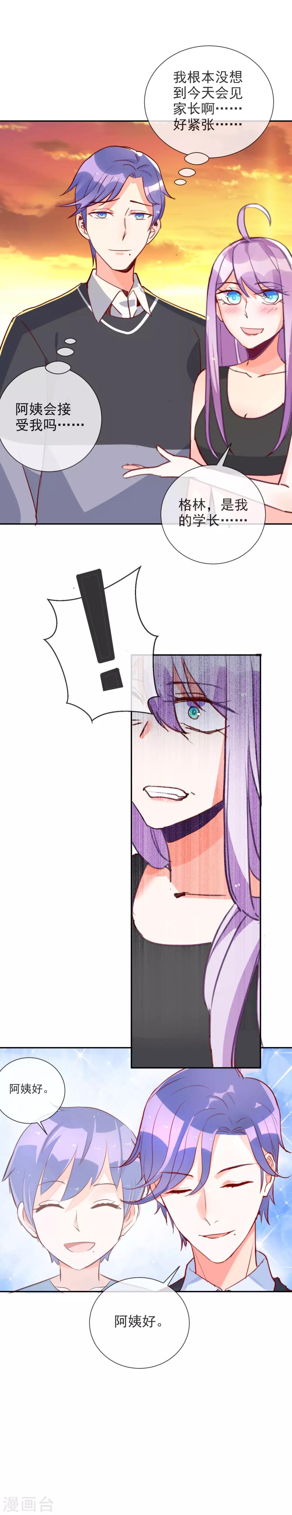 第84话 当年发生了什么！-第91话