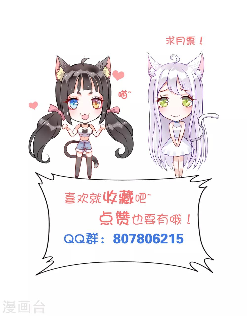 第86话 我们结婚了？-第93话