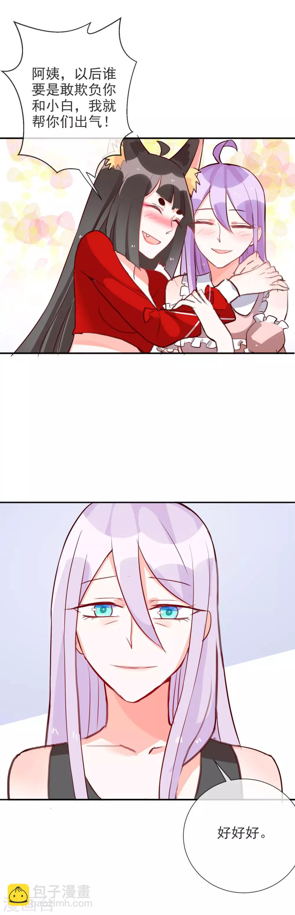 第86话 我们结婚了？-第93话