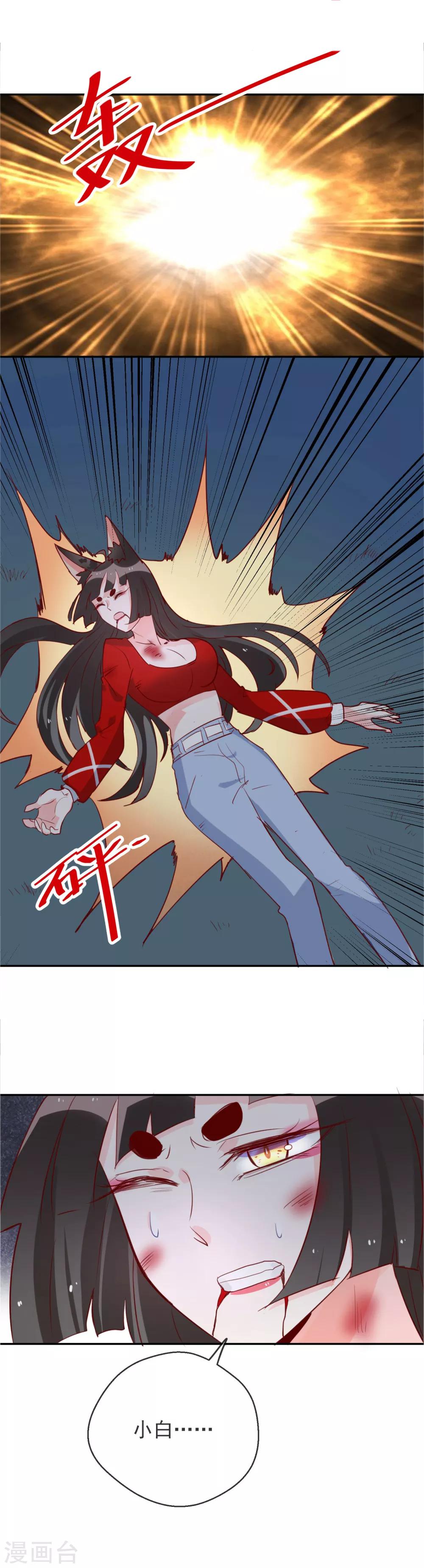 第87话 你是人还是妖？-第95话