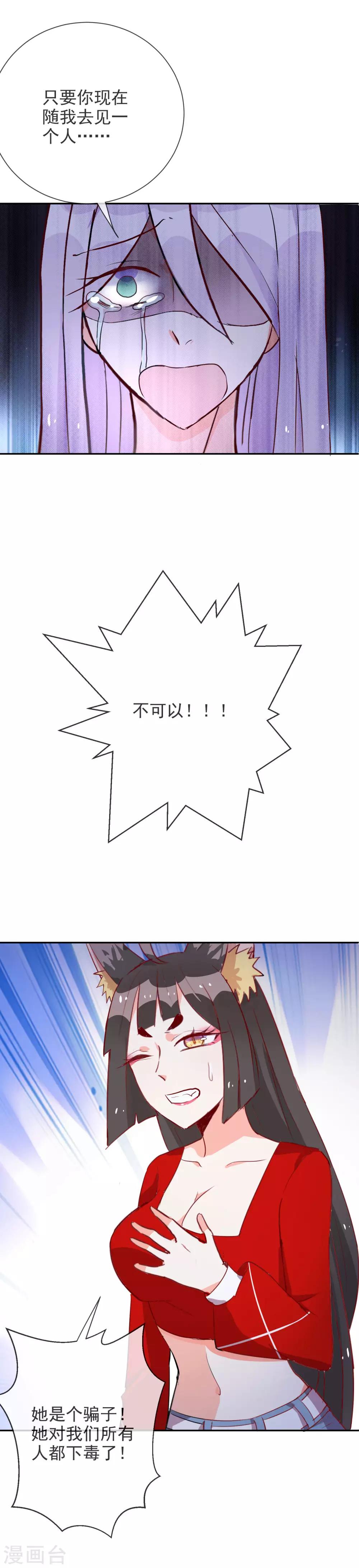 第87话 你是人还是妖？-第95话