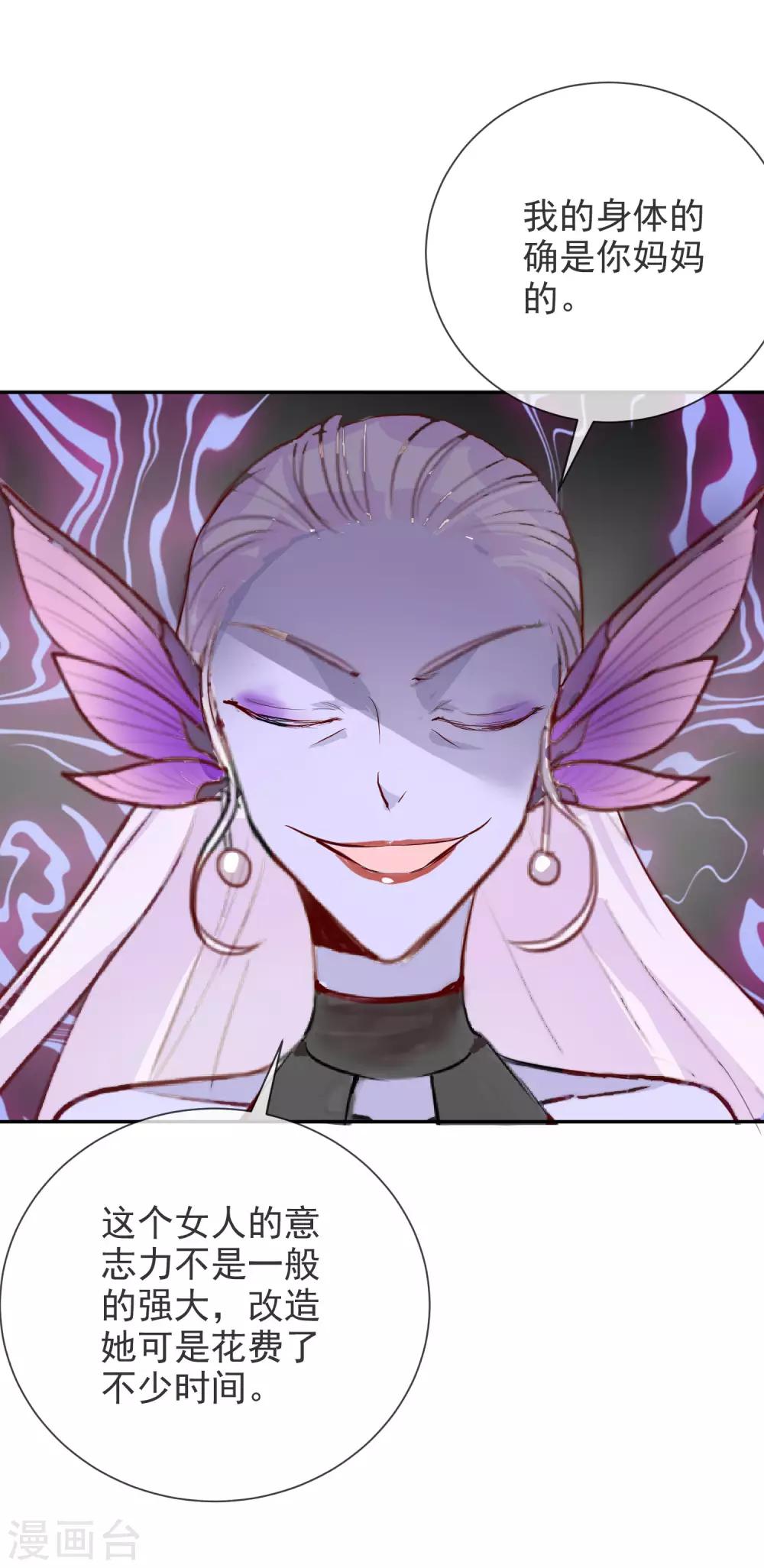 第87话 你是人还是妖？-第95话