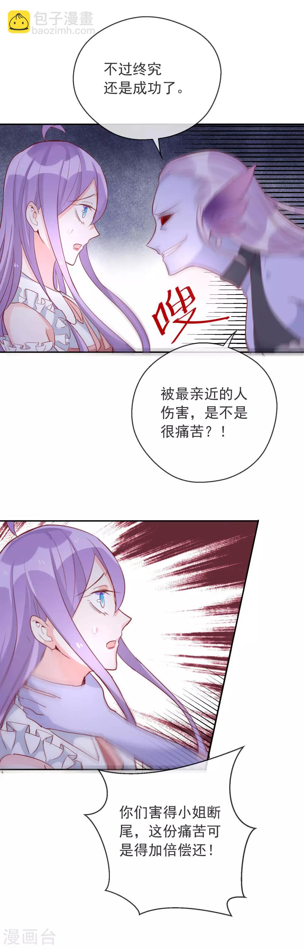 第87话 你是人还是妖？-第95话