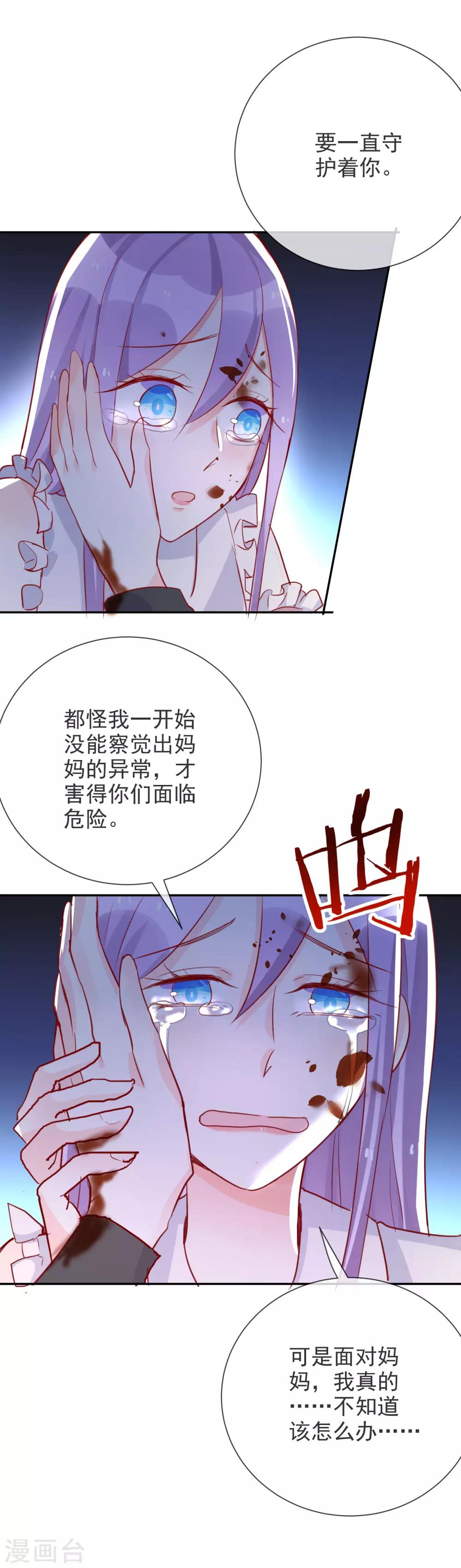 第88话 小白的决定-第97话