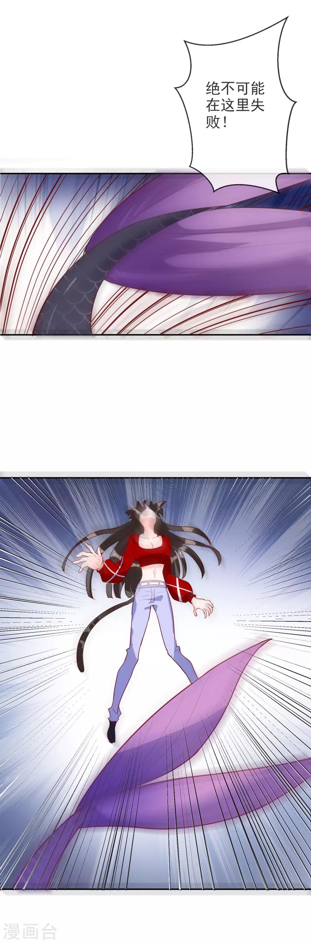 第88话 小白的决定-第97话