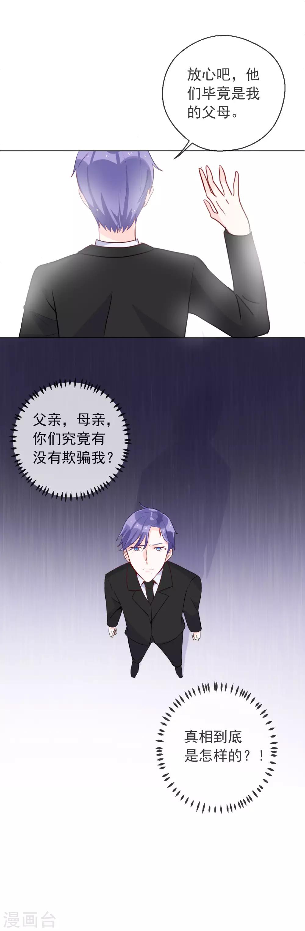 第90话 短暂的快乐时光-第99话