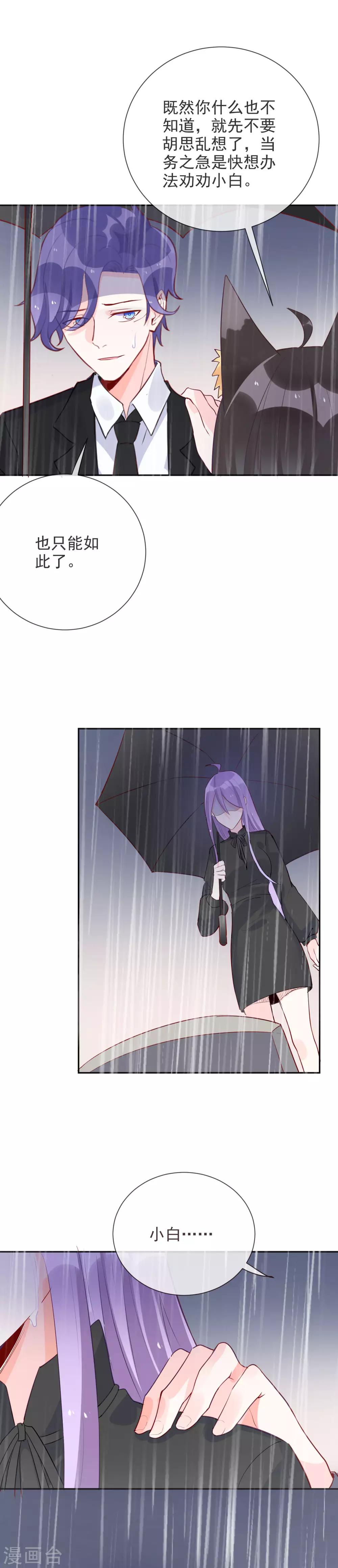 第90话 短暂的快乐时光-第99话