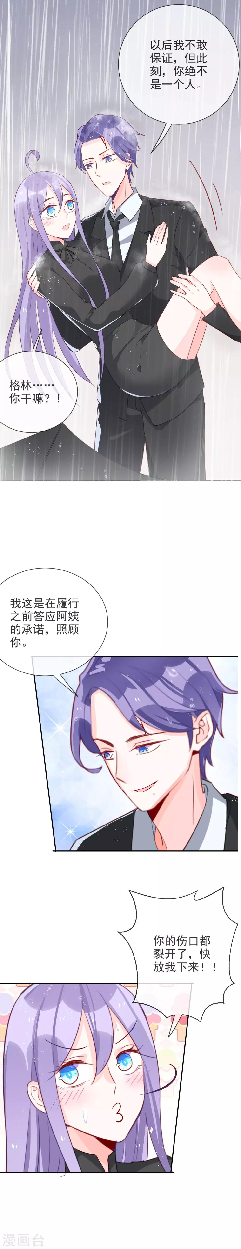 第90话 短暂的快乐时光-第99话