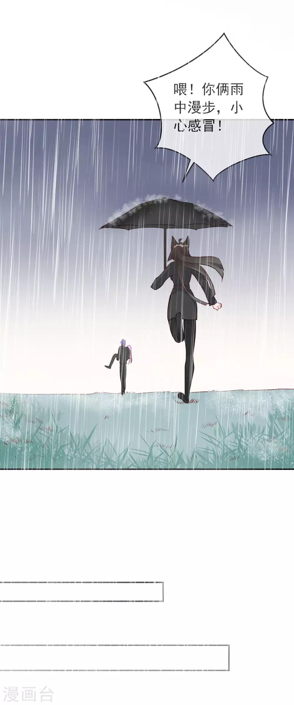 第90话 短暂的快乐时光-第99话