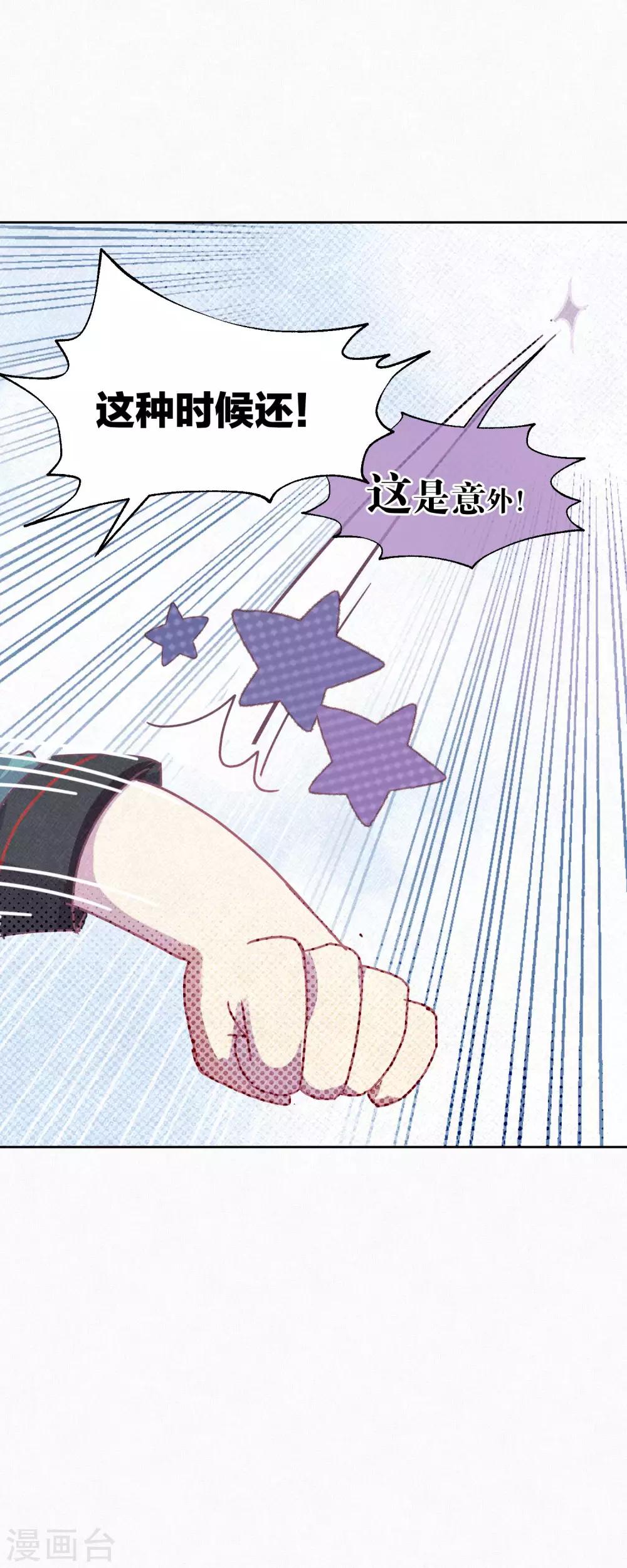 第99话 体罚-第101话