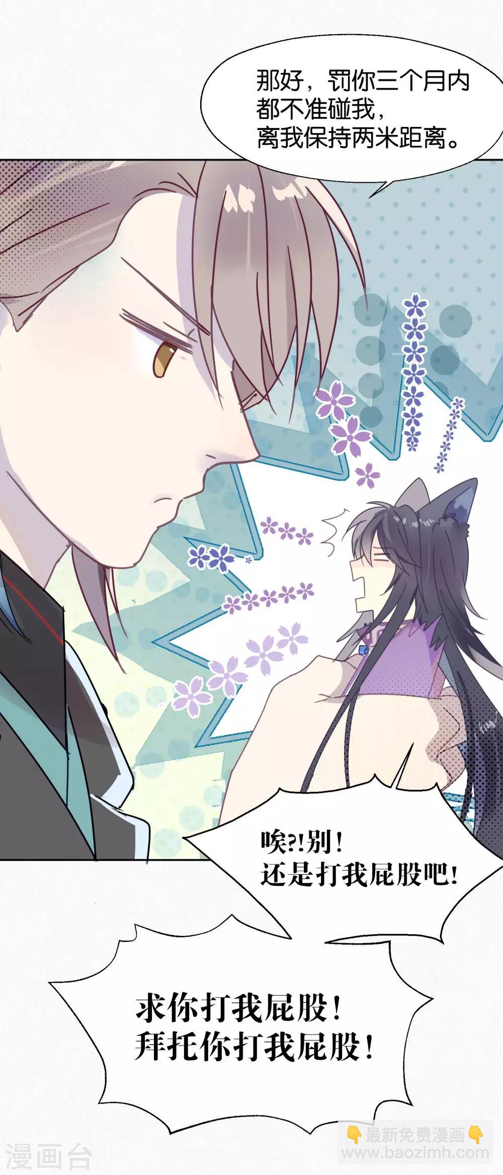 第99话 体罚-第101话