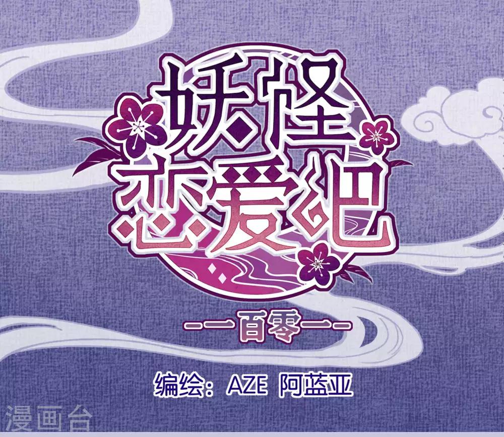 第101话 恢复-第103话