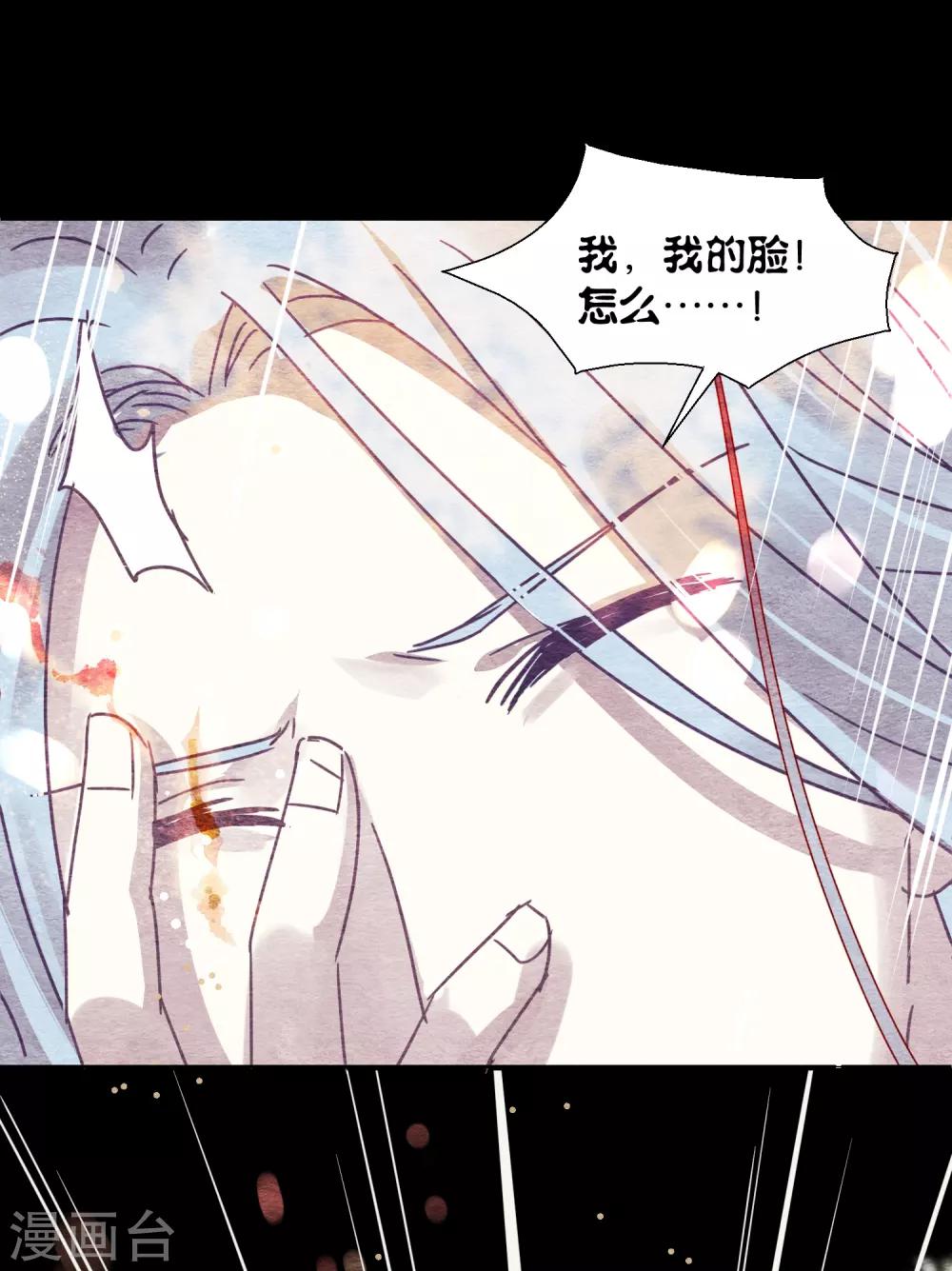 第103话 疤痕-第105话