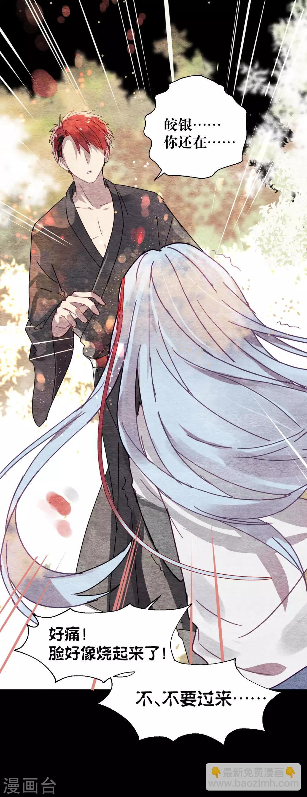 第103话 疤痕-第105话