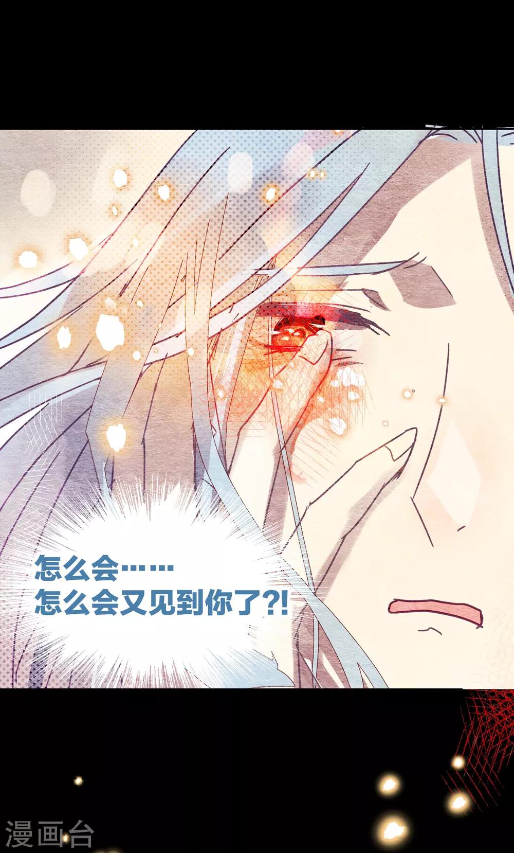 第103话 疤痕-第105话