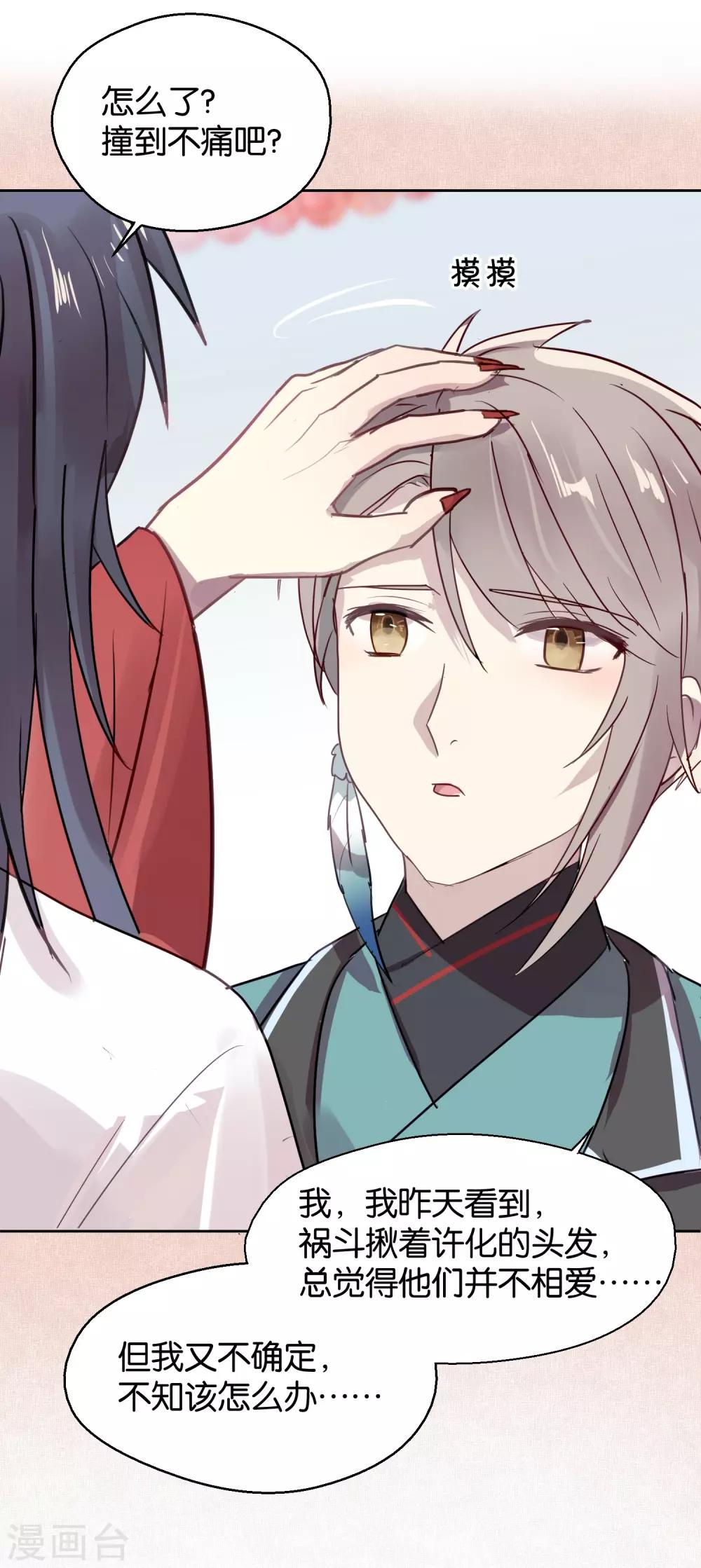 第103话 疤痕-第105话