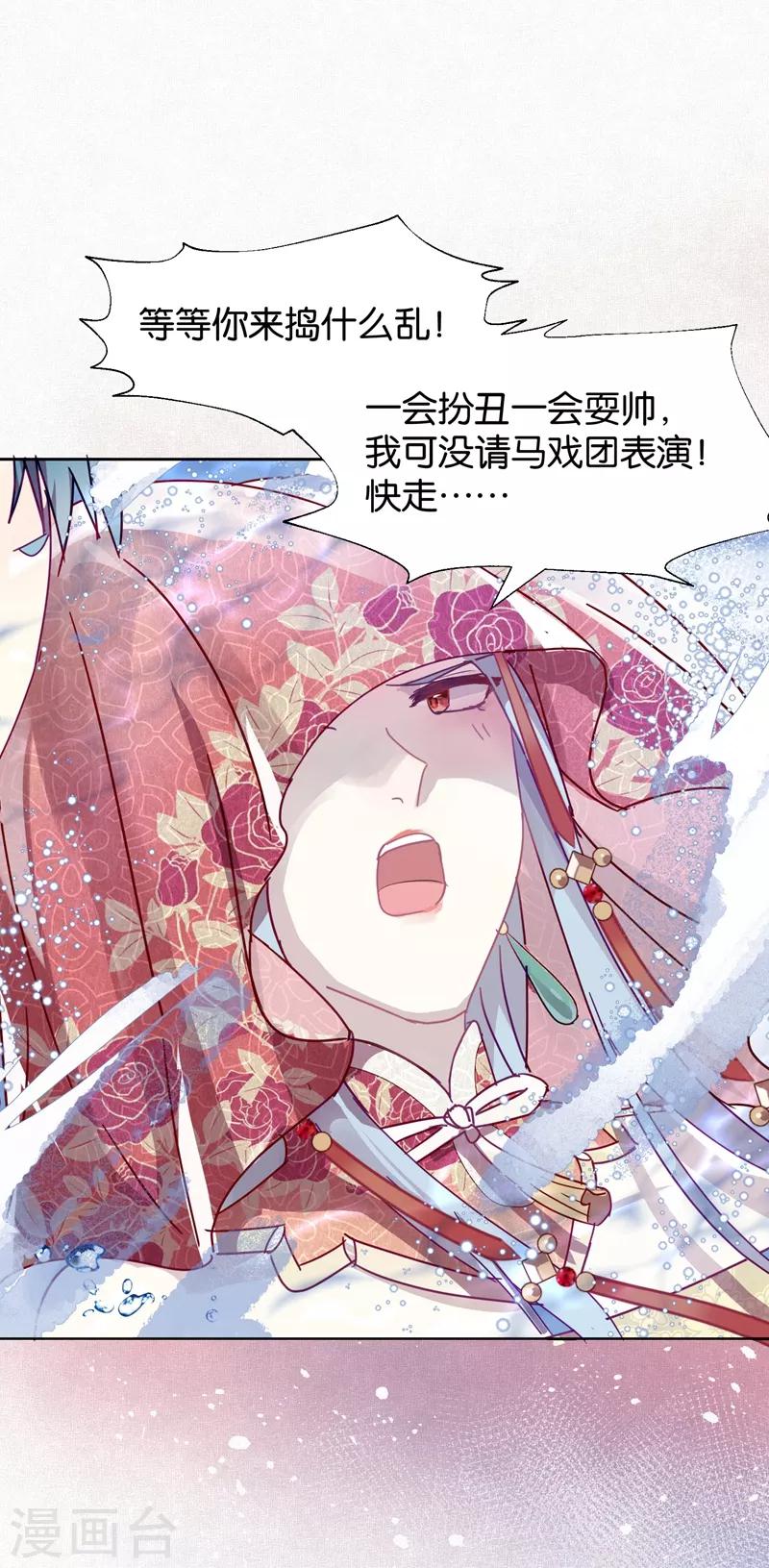 第105话 抢亲-第107话