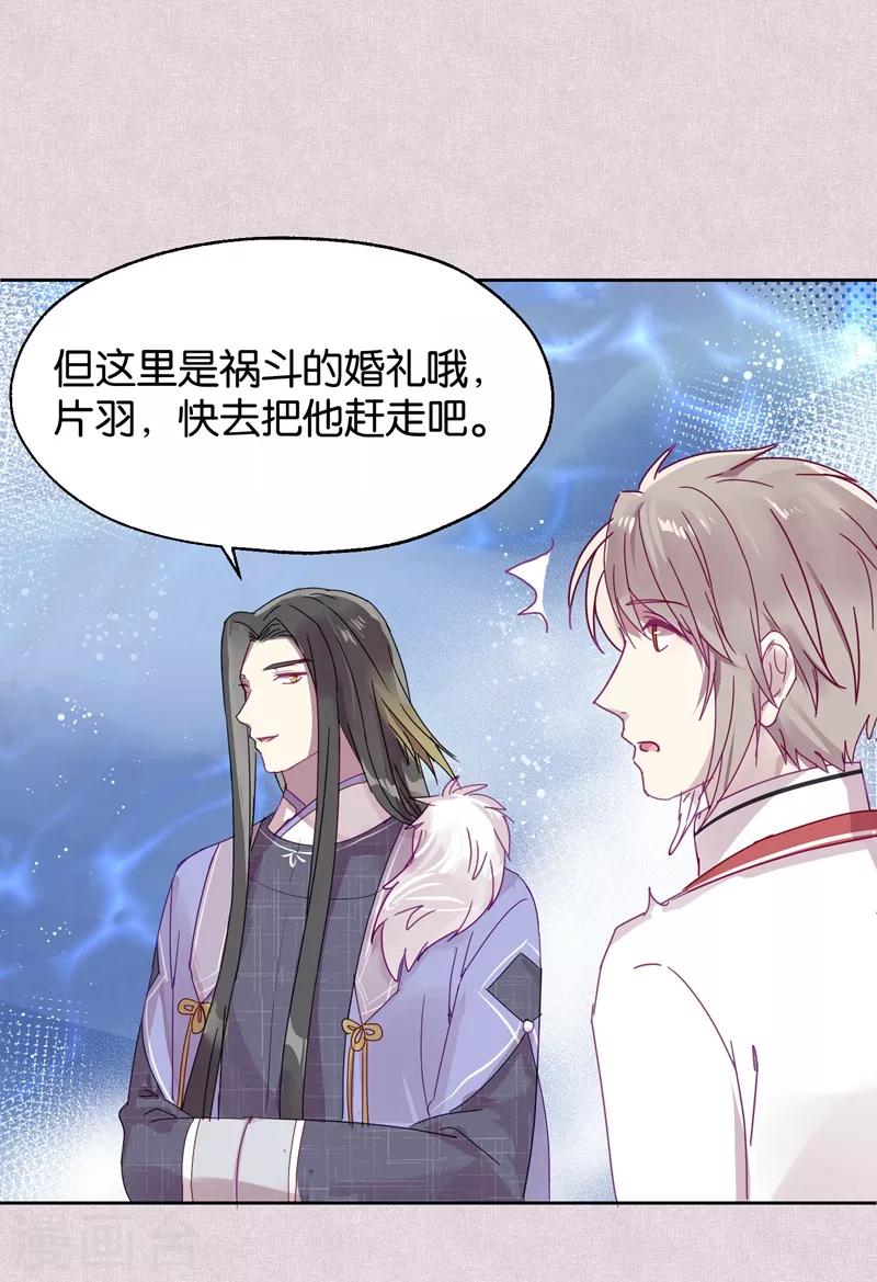 第105话 抢亲-第107话