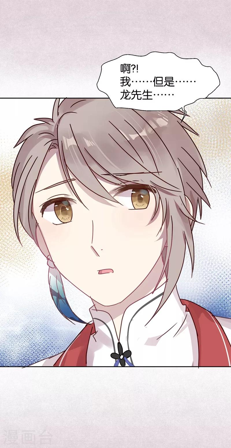 第105话 抢亲-第107话