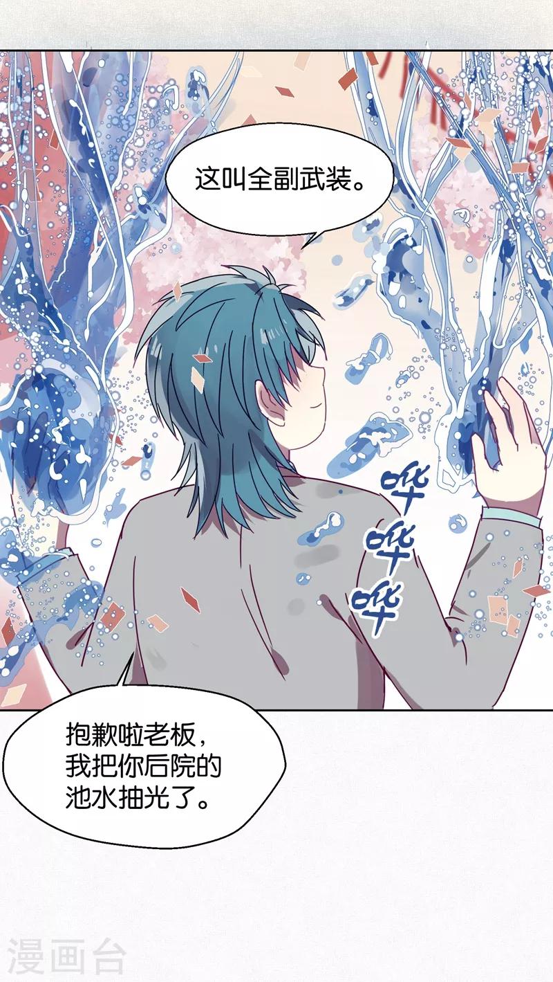 第105话 抢亲-第107话