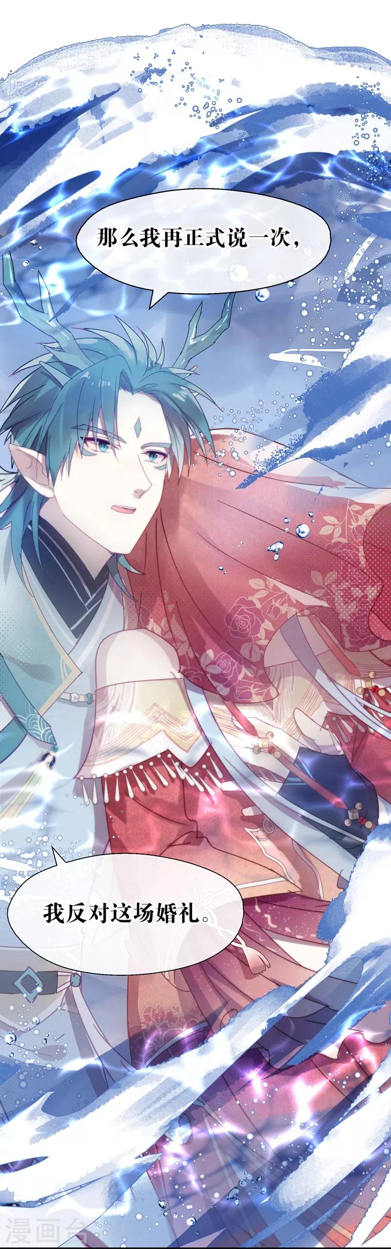 第105话 抢亲-第107话