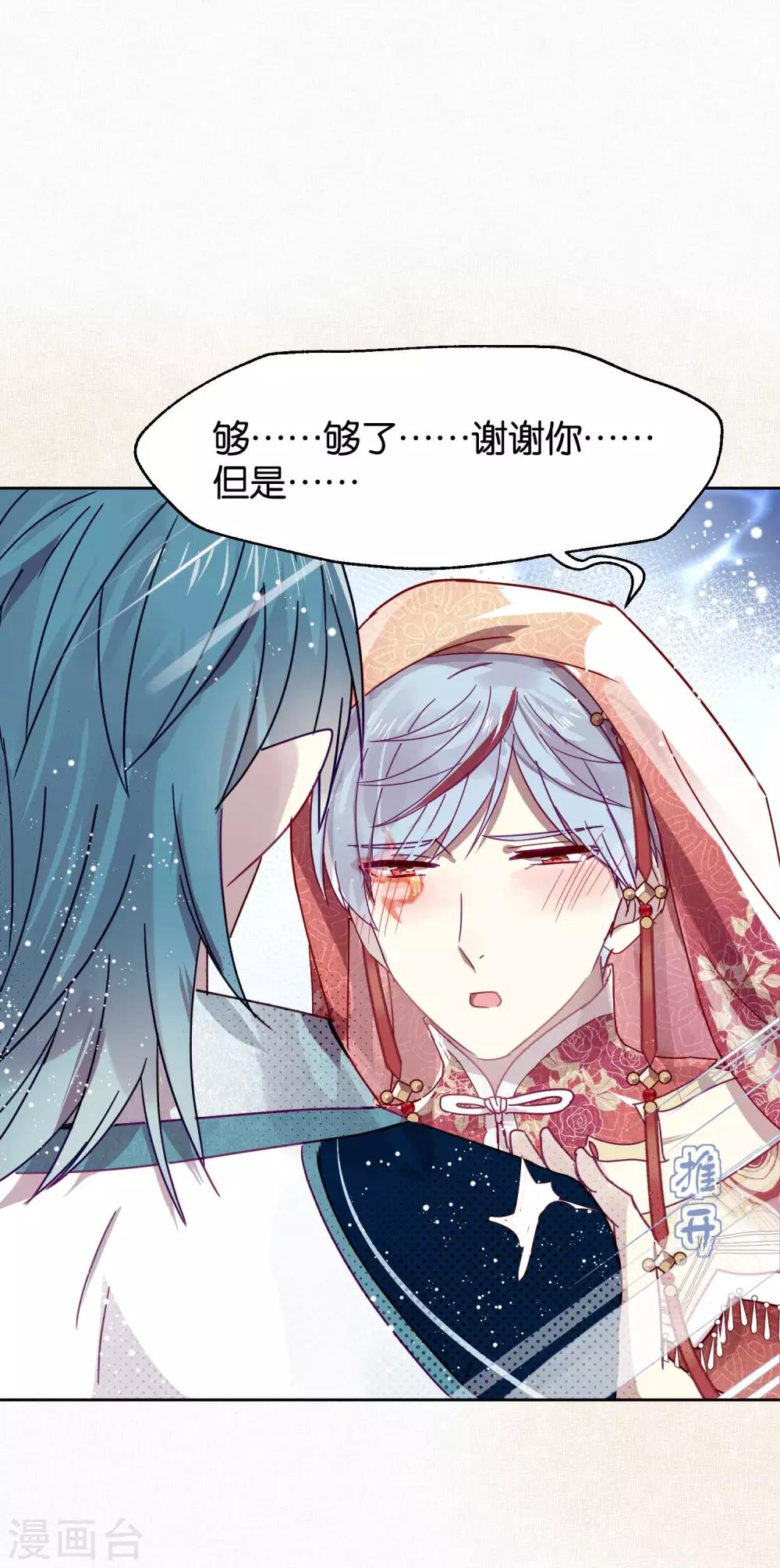 第107话 再吻一次-第109话